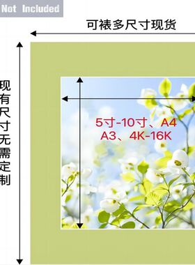 相框照片墙内衬卡颜色齐全可定制5寸-10寸、A4、A3、16K-4K