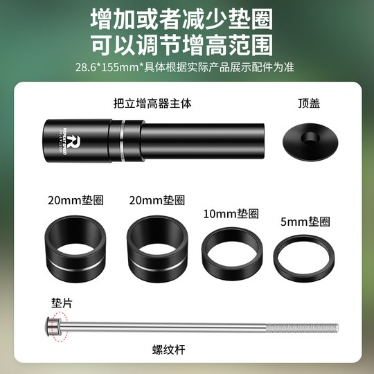 山地车把立增高车把自行车加高调节前叉抬升延长可调骑行配件