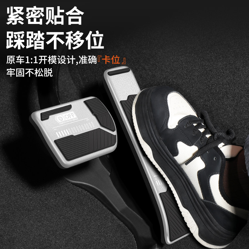 适用长安启源Q07油门刹车踏板改装饰用品汽车脚踏板内饰配件大全,淘宝优惠券,粉丝福利购,淘宝优惠卷