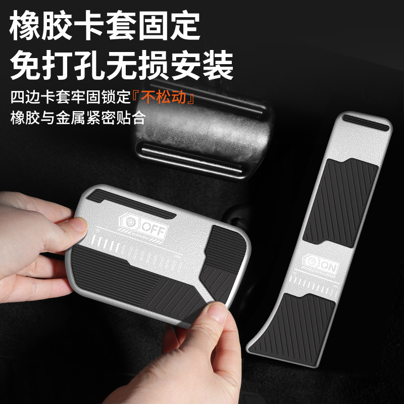 适用长安启源Q07油门刹车踏板改装饰用品汽车脚踏板内饰配件大全,淘宝优惠券,粉丝福利购,淘宝优惠卷