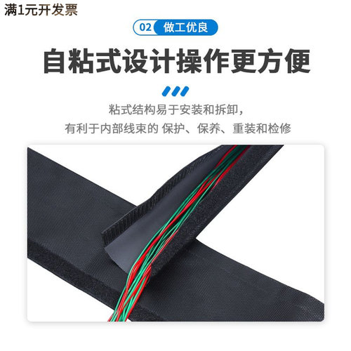 LKCM粘式纺织结束带包线包裹防水耐磨套管UL94-V0阻燃RoHS/REACH - 图1