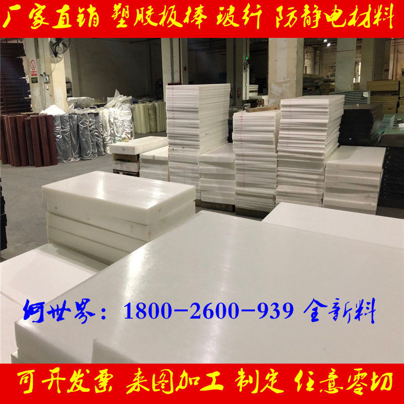 尼龙板黑白色POM板合成石PEEK棒PTFEPEPETABSPPPA66棒厂家纯料,淘宝优惠券,粉丝福利购,淘宝优惠卷