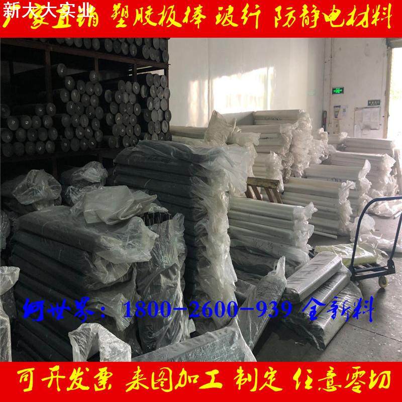 尼龙板黑白色POM板合成石PEEK棒PTFEPEPETABSPPPA66棒厂家纯料,淘宝优惠券,粉丝福利购,淘宝优惠卷