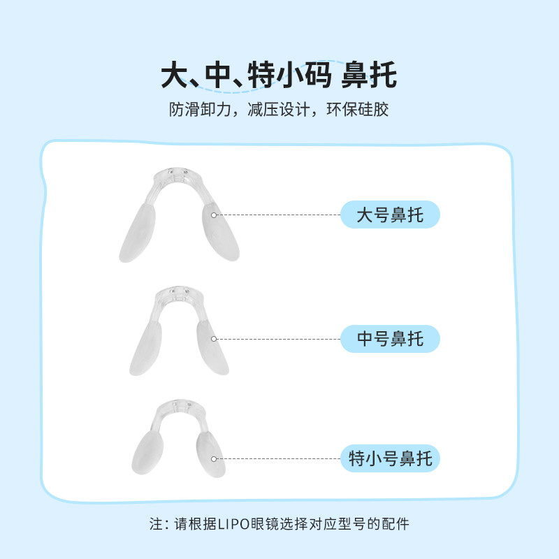 LIPO李白眼镜框配件小白鸽侠皛方圆正道启航版脚套鼻托前框耳套盒,淘宝优惠券,粉丝福利购,淘宝优惠卷