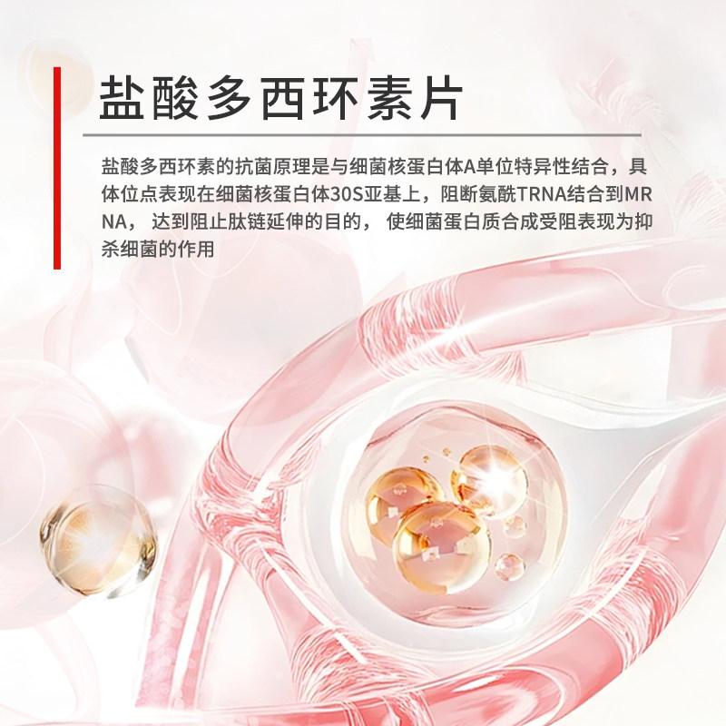 盐酸多西环素片狗狗猫咪感冒咳嗽窝咳喷嚏流鼻涕速感冒诺猫鼻支药,淘宝优惠券,粉丝福利购,淘宝优惠卷