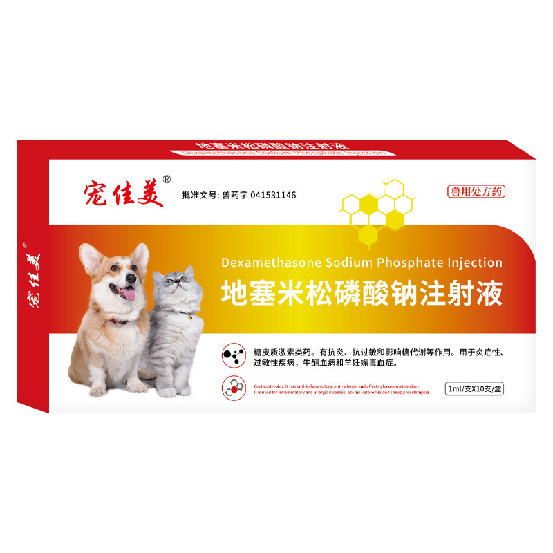 猫咪猫鼻支雾化药地塞米松磷酸钠注射液犬窝咳感冒药宠物雾化套餐,淘宝优惠券,粉丝福利购,淘宝优惠卷
