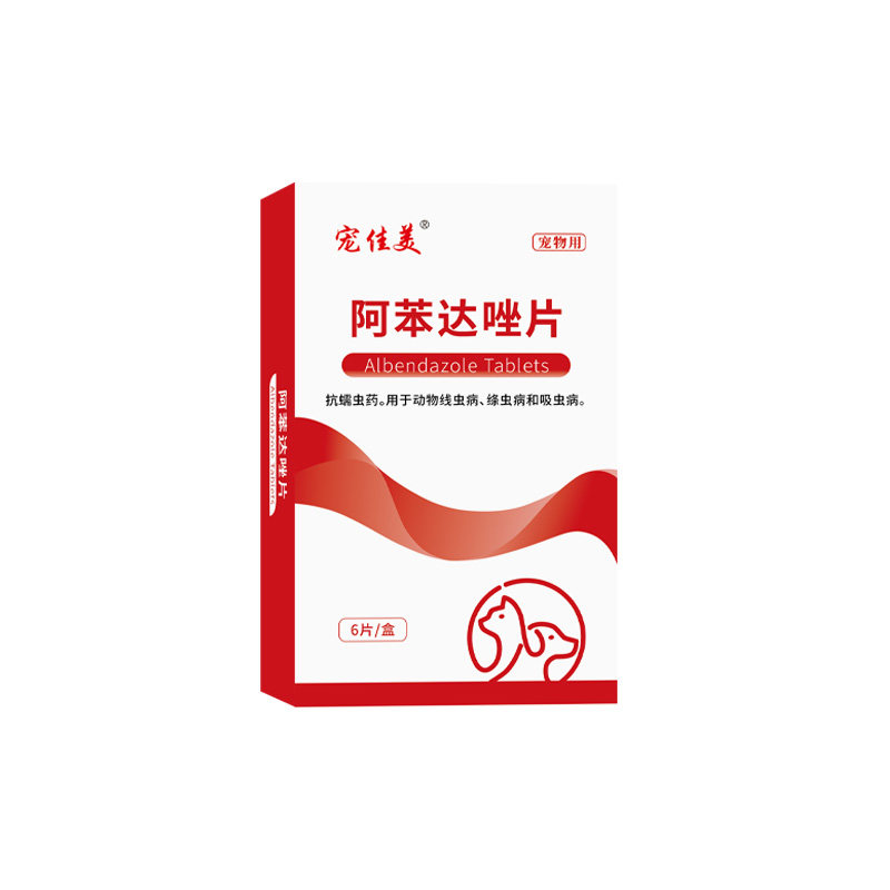 宠佳美狗狗驱虫药猫咪驱虫药宠物驱虫药阿苯达唑片体内体外一体猫,淘宝优惠券,粉丝福利购,淘宝优惠卷
