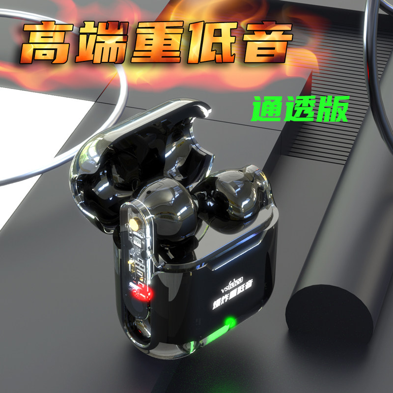 时尚超重低音无线耳机蓝牙半入耳式透明降噪超长续航大电量低音炮,淘宝优惠券,粉丝福利购,淘宝优惠卷