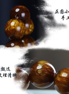 金丝海柳单圈手串男士黑珊瑚108颗念珠多圈手链女孩佛珠文玩饰品