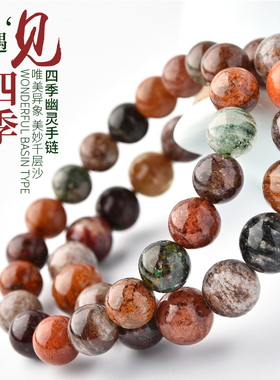 天然四季幽灵手链满盆彩幽灵绿幽灵水晶原石单圈手链男女生日礼物