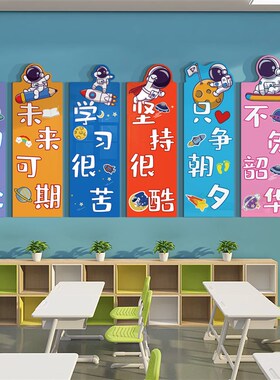 幼儿园环创境主题成品大厅托管班级教室文化布置走廊楼梯墙面装饰