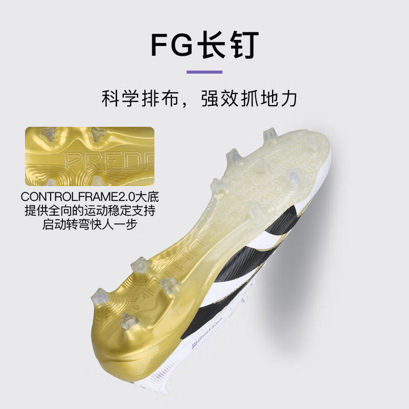 官方正品阿迪达斯足球鞋男25新款贝林厄姆同款猎鹰ELITE FG长钉鞋,淘宝优惠券,粉丝福利购,淘宝优惠卷