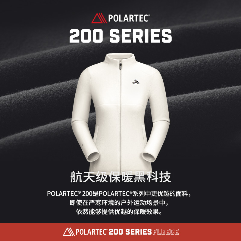 伯希和户外抓绒衣女2025春秋新款Polartec200轻量收腰抓绒外套 - 图0