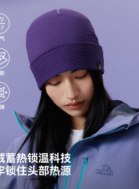 伯希和抓绒帽新款登山保暖冷帽