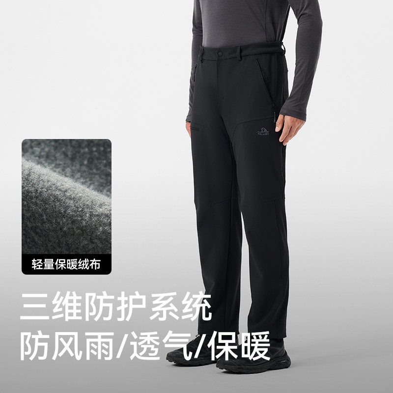 【风盾P24】伯希和软壳休闲裤男户外防风保暖防泼水登山长裤子女,淘宝优惠券,粉丝福利购,淘宝优惠卷