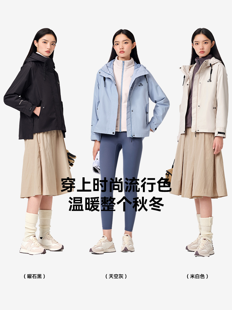 【山行】伯希和户外冲锋衣女三合一抓绒内胆防风防雨进藏登山服男