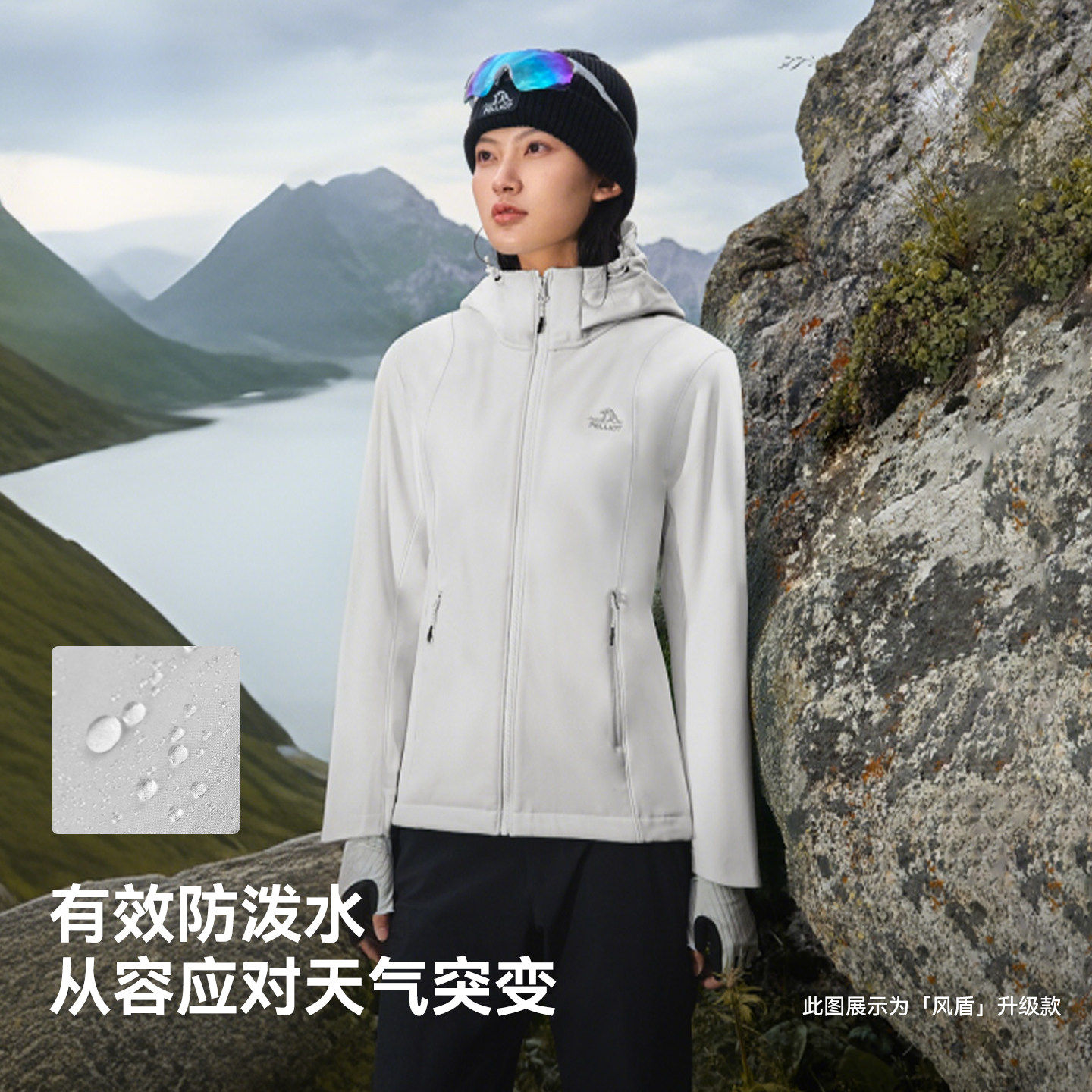 伯希和户外软壳衣女防泼水防风科技轻量外套男冲锋衣内胆登山服装