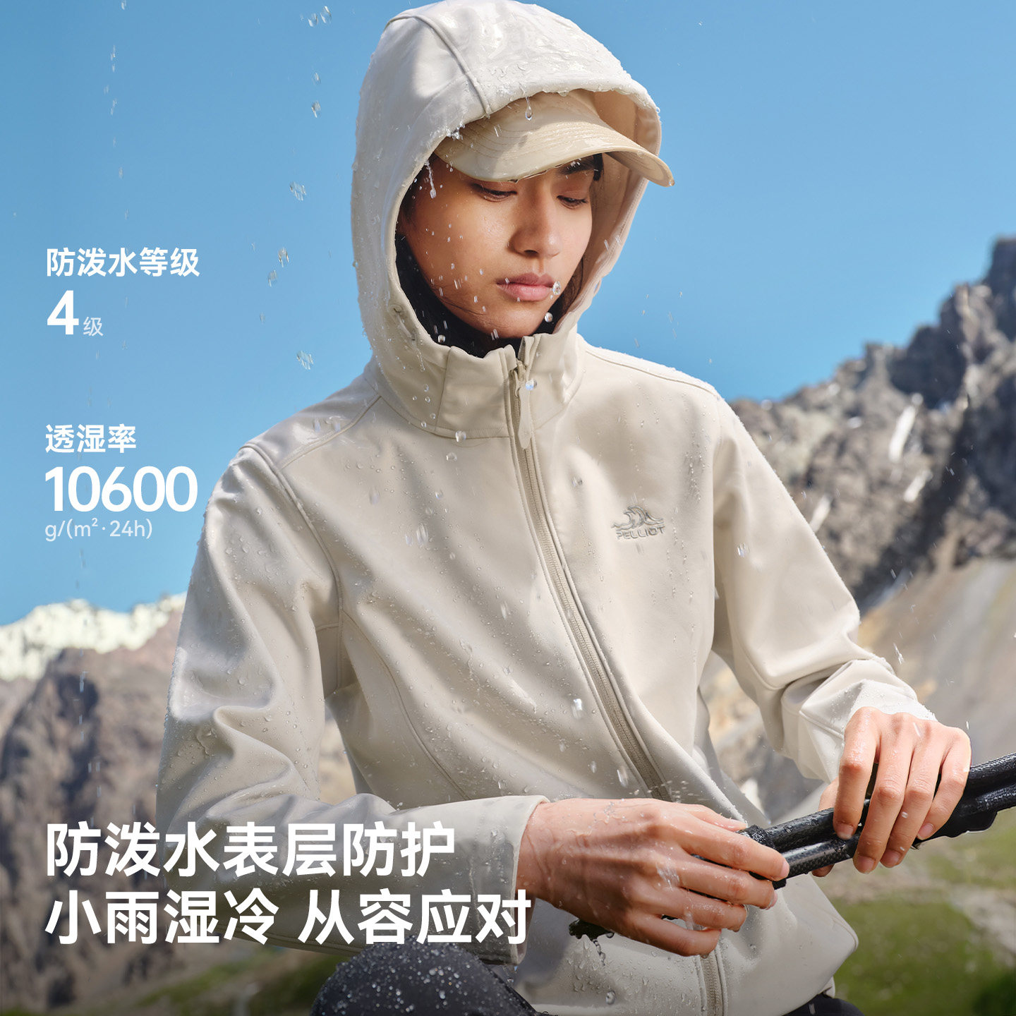 【风盾pro】伯希和软壳衣女登山外套