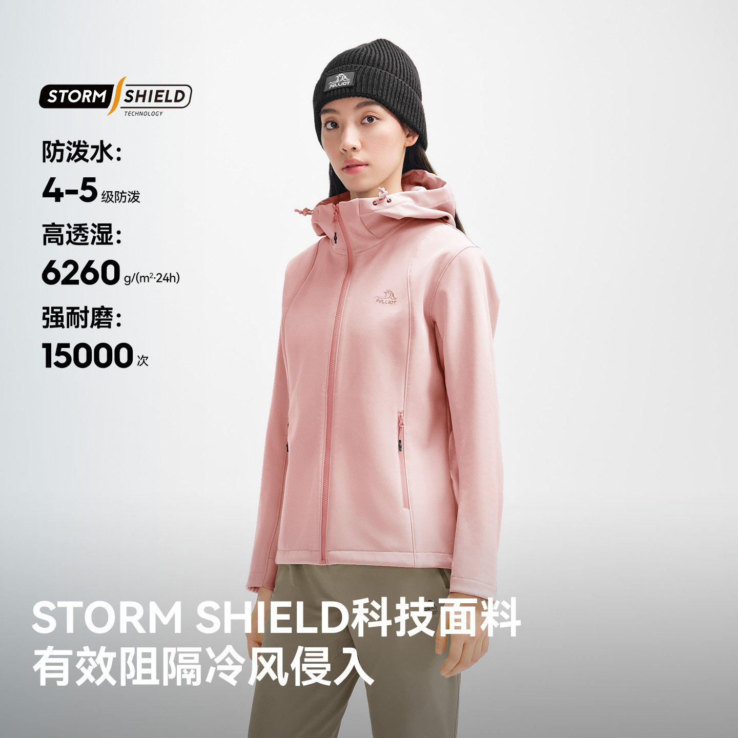 伯希和户外软壳衣女防泼水防风科技轻量外套男冲锋衣内胆登山服装