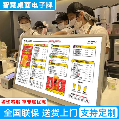 茶饮连锁咖啡奶茶店电子菜单屏吧台点餐显示屏高清超薄桌面广告机 - 图1
