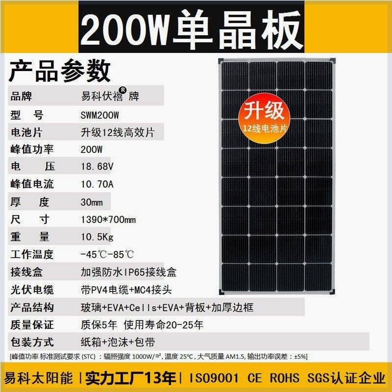 易科100w太阳能电池板12v单晶家用发电房车光伏户外发电充电板