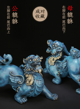 速发《飞天貔件》招财貔丘摆貅铜皮貅公母一对家居店铺办公室开业