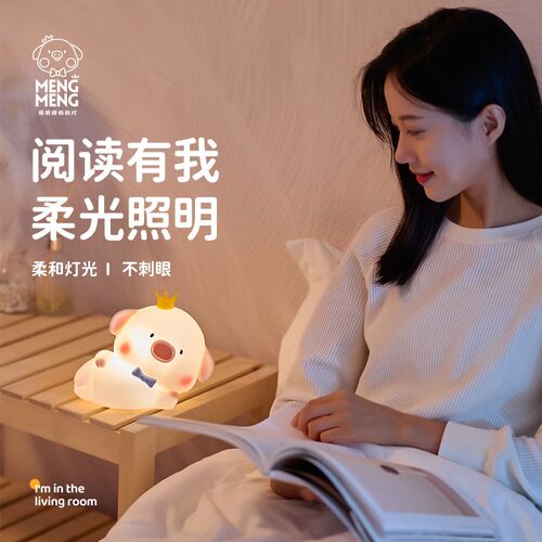 速发猪猪小夜护卧室睡眠灯婴儿喂奶灯眼拍拍伴睡儿童宿舍床头上台 - 图1