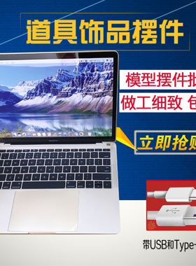 速发电脑o型机mao模k orp1寸样板装饰品摆件道具1:1