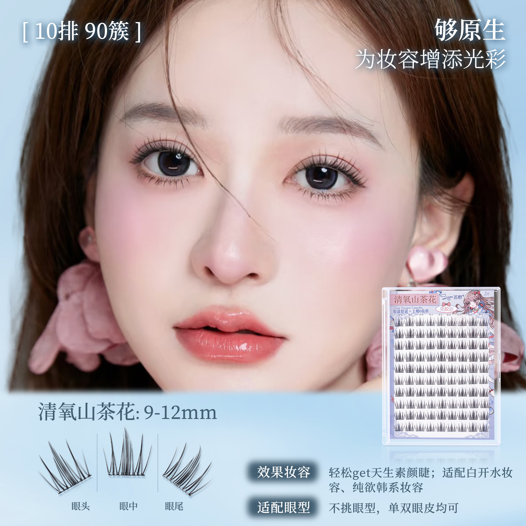 山茶花假睫毛女自然仿真免胶水自粘免卸可重复使用胶水款眼睫毛贴,淘宝优惠券,粉丝福利购,淘宝优惠卷