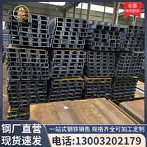 Spot wholesale pucarbon channel steel 6#8#10#12# channel steel Q235B channel steel low alloy channel steel angle steel