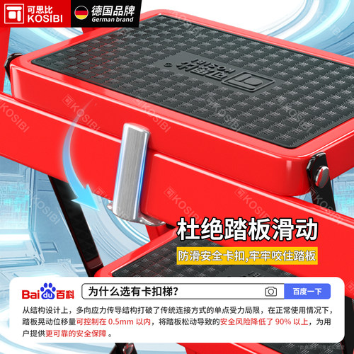 可思比梯子家用伸缩人字梯加厚折叠红色乔迁专用加高楼梯合金爬梯-图1