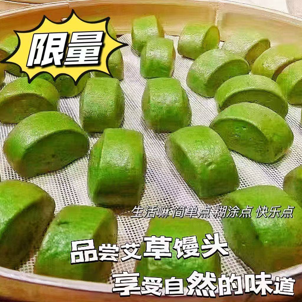象山特产艾草馒头纯手工艾草麦糕原味儿童馒头早餐花卷无添加面食,淘宝优惠券,粉丝福利购,淘宝优惠卷
