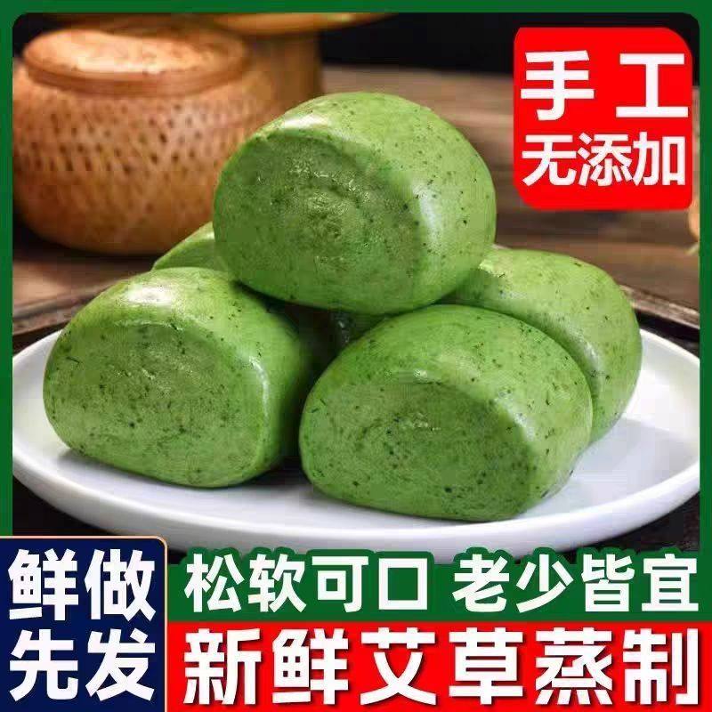 象山特产艾草馒头纯手工艾草麦糕原味儿童馒头早餐花卷无添加面食,淘宝优惠券,粉丝福利购,淘宝优惠卷