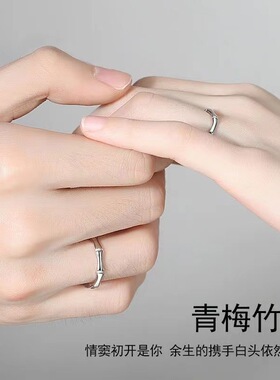 竹节情侣对戒指一对情侣可调节