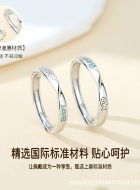 鱼猫之恋莫比乌斯情侣对戒戒指