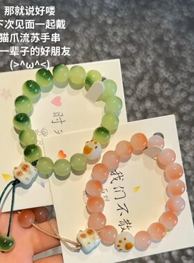 可爱猫爪手串招财猫设计学生手链