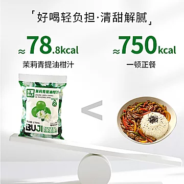 不集茉莉青提油柑汁植物饮料[5元优惠券]-寻折猪