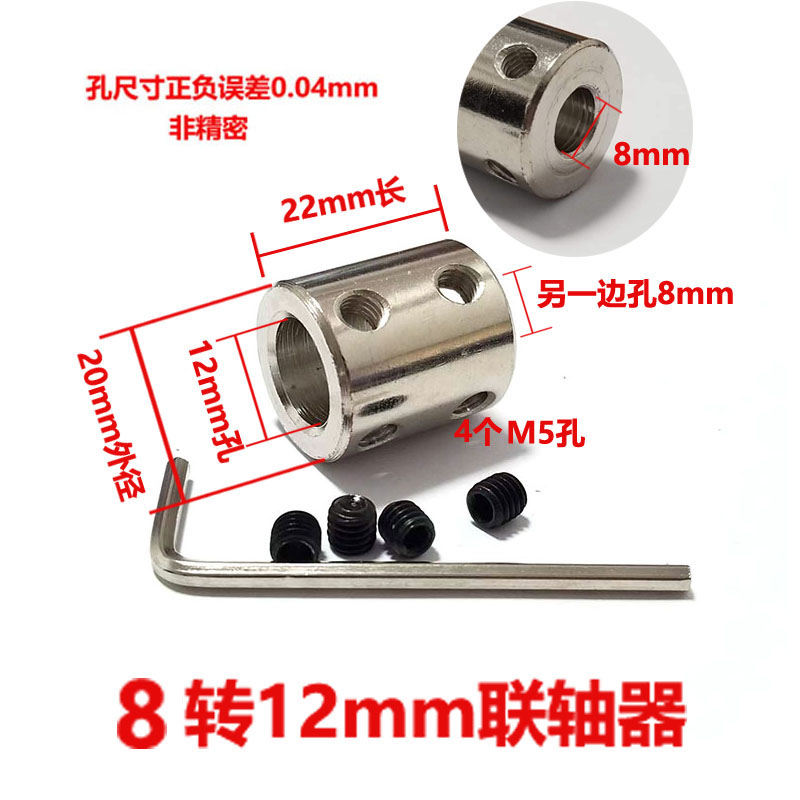 45号钢刚性联轴器 变径转接加长轴套筒连接器3/4/5/6/7/8/10/12mm