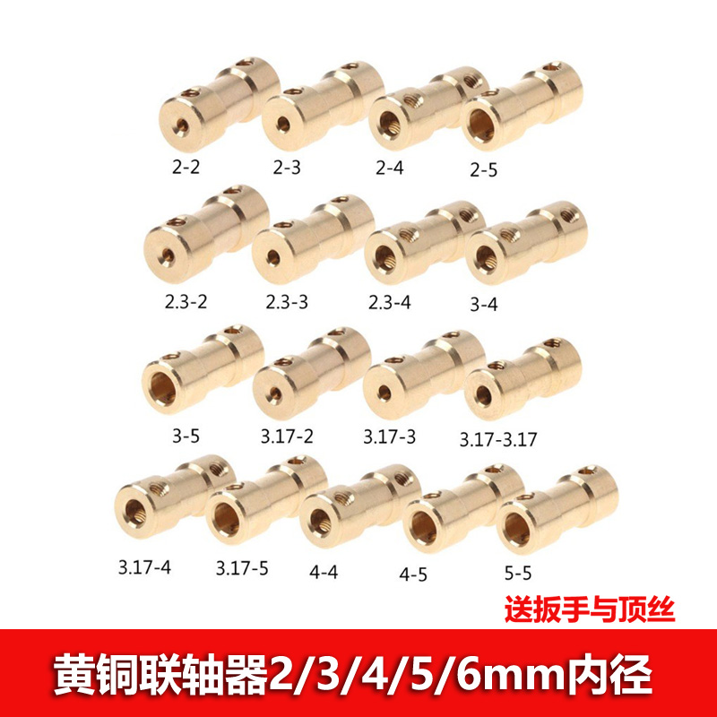 黄铜联轴器 电机轴传动加长连接器 变径套筒2/3/45/6mm轴变器 - 图2