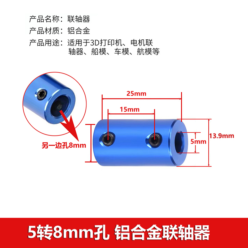 3D打印机铝合金联轴器14*25mm变径连接器3/4/567/8mm孔转接套筒