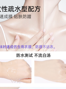 BABI烟酰胺美肌素颜喷雾透亮润白不脱妆不拔干防汗全身通用女