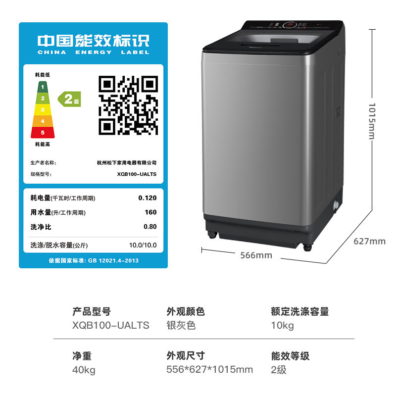  松下洗护洗衣机