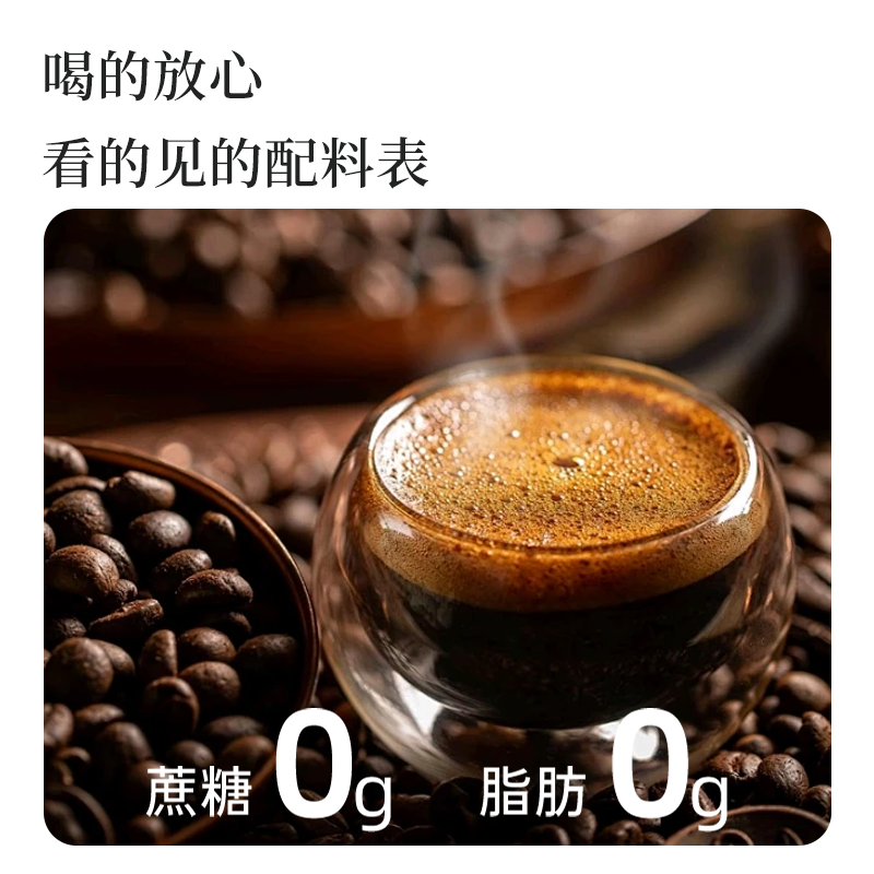 胖无忧黑咖啡云南农科院咖啡豆粉速溶特浓冰美式0脂肪0蔗糖添加