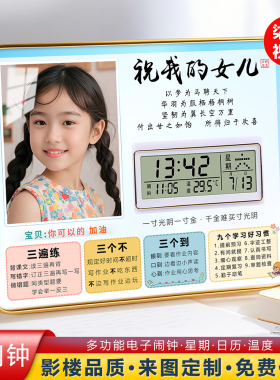 学习励志摆件时钟自律摆台