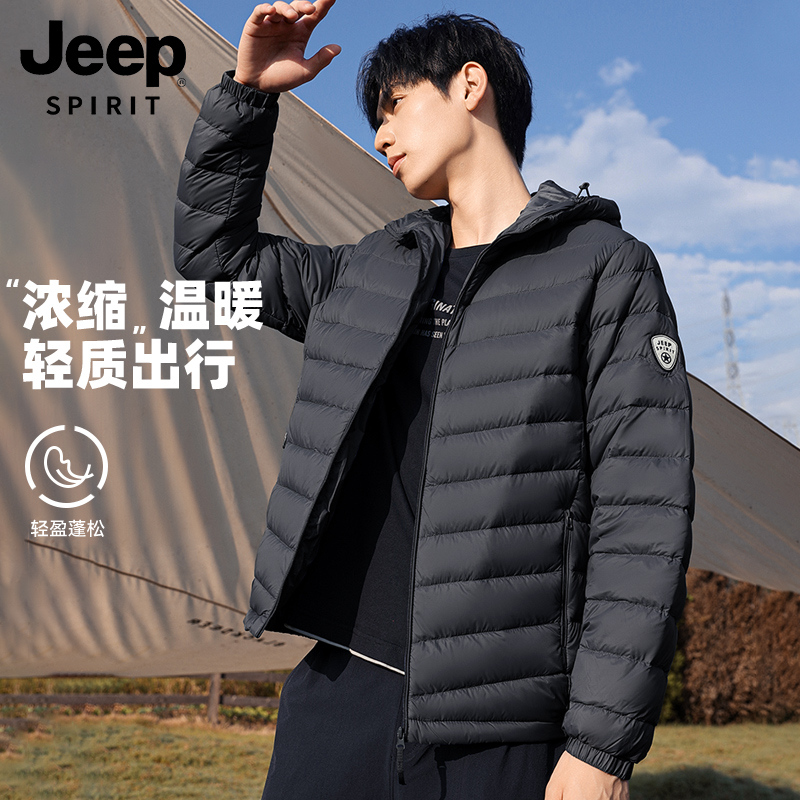 Jeep Spirit 吉普 男士轻薄立领羽绒服 多色