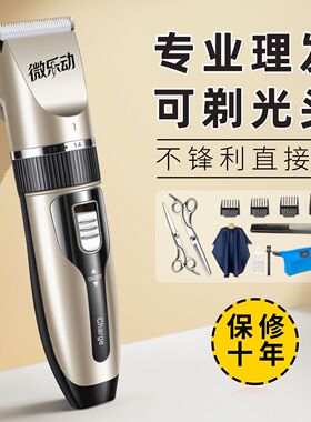 正品理发器电推剪头发电推子神器自己剃电动剃头刀家用男士专用