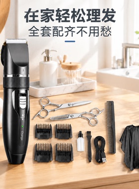 电动家用理发器免排队便携省时