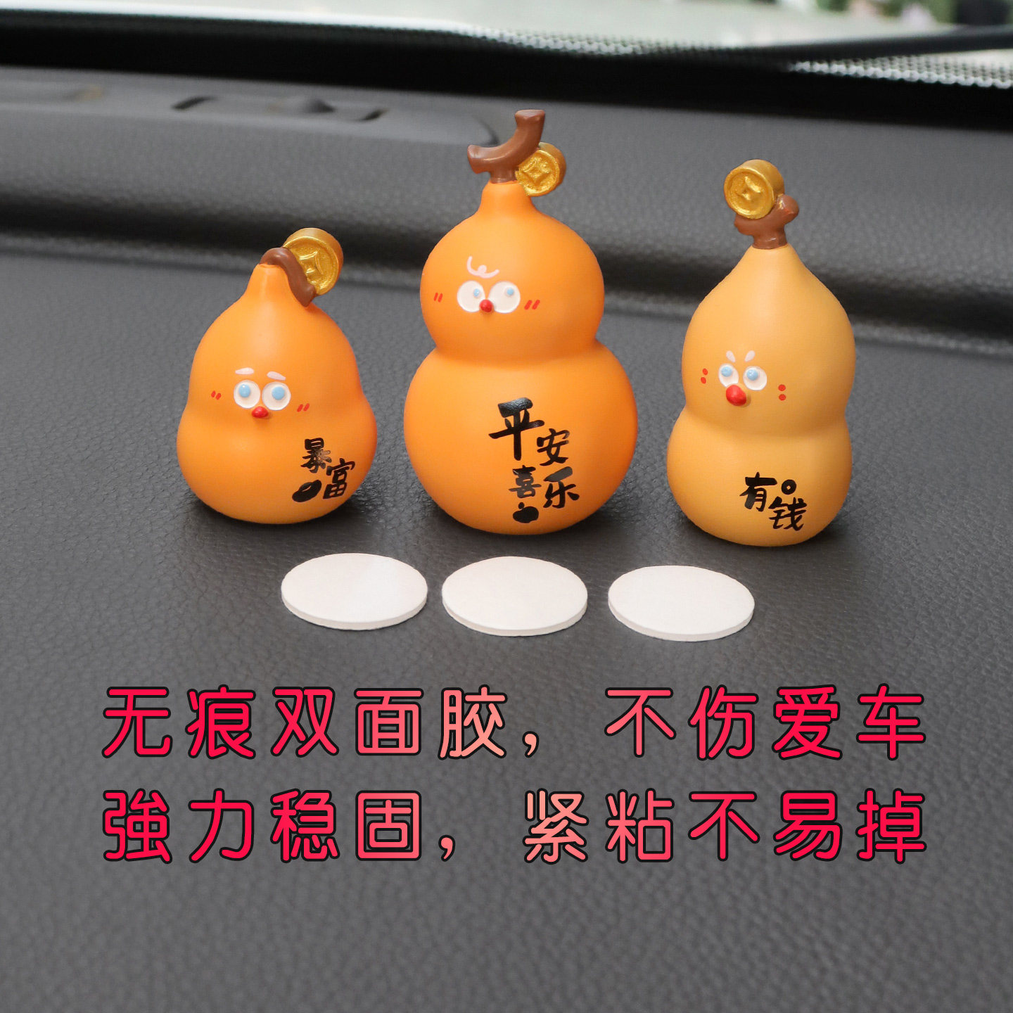 马年平安福禄葫芦娃汽车中控台屏幕摆件车内装饰品电脑桌减压摆件,淘宝优惠券,粉丝福利购,淘宝优惠卷