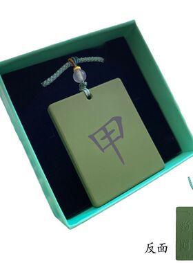 托玛琳天干地支木大全调理自身能量专用化解邢冲