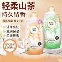 山茶花香水沐浴露持久留香超香特香家庭装